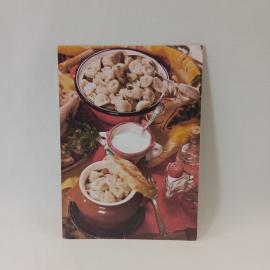 Открытка советская СССР. Пельмени, кулинария, рецепт блюда на обороте, сервировка стола. винтаж