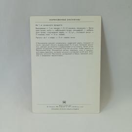 Картинка 2