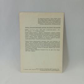 Картинка 2