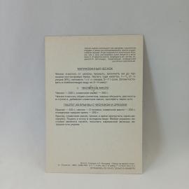 Картинка 2