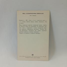 Картинка 2