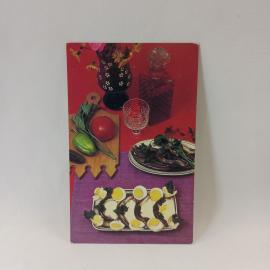 Открытка советская СССР. Кулинария, закуска из пряной мойвы, блюдо с рыбой и яйцом. Винтаж