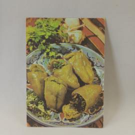 Открытка советская СССР. Фаршированный маринованный перец, кулинария, рецепт на обороте. винтаж