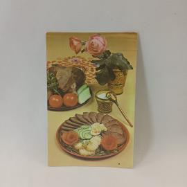 Открытка советская СССР. Башкирская кухня, закуска уфимская с блюдом и розами. Винтаж открытка