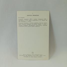 Картинка 2