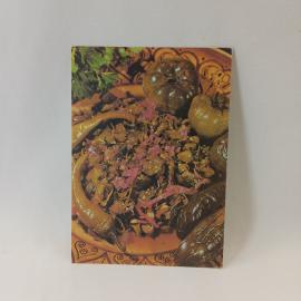 Открытка советская СССР. Овощное блюдо, хяфта беджар, кулинария, рецепт на обороте. винтаж