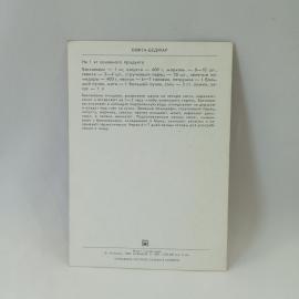 Картинка 2