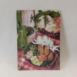 Открытка советская СССР. Кулинария, блюдо с птицей и овощами, рецепт на обороте. Винтаж открытка