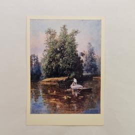 Открытка советская СССР. Маковский В окрестностях Петербурга, лодка на пруду, пейзаж, винтаж