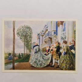 Открытка советская СССР. Екатерина Петровна в Петергофе, живопись, дворцовая сцена. винтаж