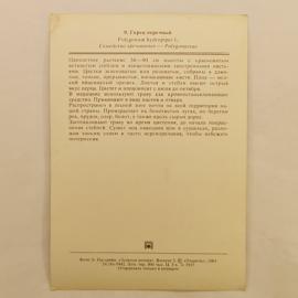 Картинка 2
