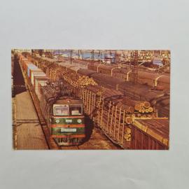 Открытка советская СССР. Находка, железная дорога и составы на станции, промышленность, винтаж