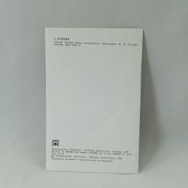 Картинка 2