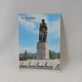 Открытка советская СССР. Душанбе, памятник Авиценне, городская достопримечательность, винтаж