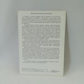 Картинка 2