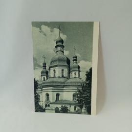 Открытка советская СССР. Крестовоздвиженская церковь, памятник архитектуры, Киев. винтаж