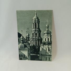 Открытка советская СССР. Успенский собор, большая колокольня и церковная архитектура. винтаж