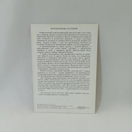 Картинка 2