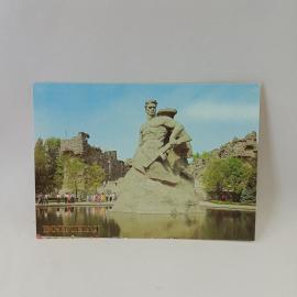 Открытка советская СССР. Волгоград, Мамаев курган, скульптура Стоять насмерть, военная тема, винтаж