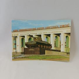 Открытка советская СССР. Волгоград, танк Т 34 у тракторного завода, городская тема. винтаж
