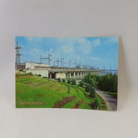 Открытка советская СССР. Волгоград, Волжская ГЭС, городская промышленность и энергетика, винтаж