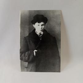 Открытка советская СССР. Сергей Есенин, портрет поэта, литература, Москва. Винтаж издание