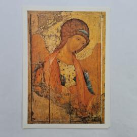 Открытка советская СССР. Архангел Михаил, иконопись Андрей Рублев, религиозное искусство. винтаж