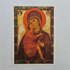 Открытка советская СССР. Богоматерь Умиление, Белозерская икона, Русский музей, винтаж
