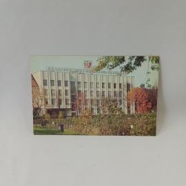 Открытка советская СССР. Ужгород, дом политпросвещения, городская архитектура. Винтаж