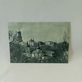 Открытка советская СССР. Киев, архитектурный ансамбль Киево Печерского заповедника. Винтаж