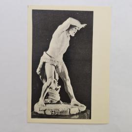 Открытка советская СССР. Скульптура Каин, Эрмитаж, Джованни Дюпре, искусство, винтаж