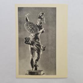 Открытка советская СССР. Эрмитаж, бронзовая скульптура Минерва, искусство. Винтаж, Аврора