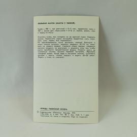 Картинка 2