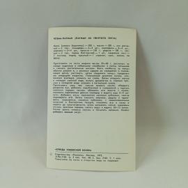 Картинка 2