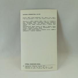 Картинка 2
