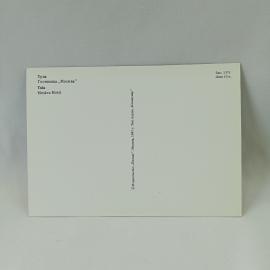 Картинка 2