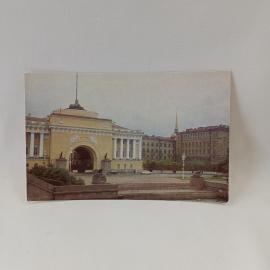 Открытка советская СССР. Ленинград, Адмиралтейская набережная, городская архитектура. Винтаж