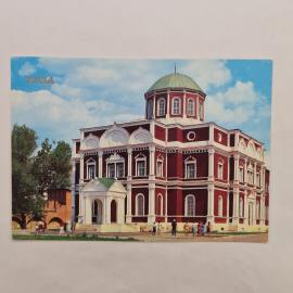 Открытка советская СССР. Тула, музей оружия, бывшее здание Богоявленского собора, города, винтаж