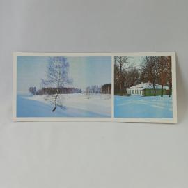 Открытка советская СССР. Спасское, флигель И. С. Тургенева, зимний пейзаж, писатель, винтаж