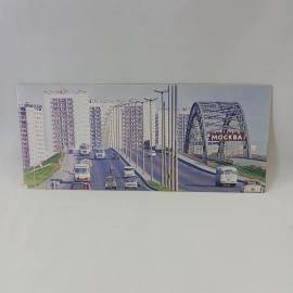 Открытка советская СССР. Москва, Ленинградское шоссе, новый и старый мост через канал, винтаж