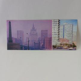 Открытка советская СССР. Москва, Смоленская площадь и проспект Калинина, городская панорама. винтаж