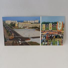 Открытка советская СССР. Солигорск, площадь Ленина, городской вид и праздник 1000 летия. Винтаж