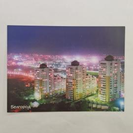 Открытка старинная. Белгород, панорама современного города, ночной вид жилых кварталов и улиц