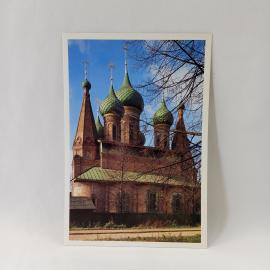 Открытка советская СССР. Ярославль, церковь Николы Мокрого, архитектура и храмы, винтаж