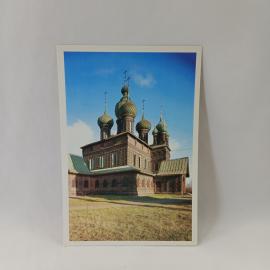Открытка советская СССР. Ярославль, церковь Иоанна Предтечи, архитектура и зодчество, винтаж