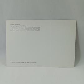 Картинка 2