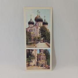 Открытка советская СССР. Троице Сергиев монастырь, Успенский собор и часовня, архитектура, винтаж
