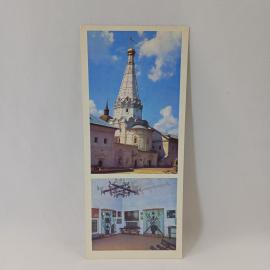 Открытка советская СССР. Загорский музей, больничные палаты и интерьер исторического зала, винтаж
