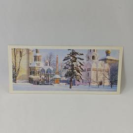 Открытка советская СССР. Загорск, монастырь, зимний архитектурный вид, музей заповедник, винтаж