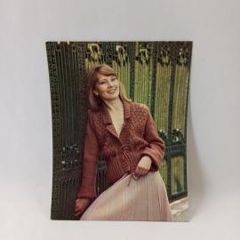 Открытка советская СССР. Мода, девушка в вязаном жакете у решетки, схема вязания на обороте. винтаж